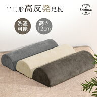 4,250円→2,480円★足枕 足まくら 疲れ解消 クッション むくみ解消 リンパ 浮腫 フットレスト フットピロ…