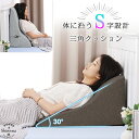 9,880円→5,480円★三角クッション 三角枕 背もたれ クッション 高反発 三角 クッション 逆流性食道炎 枕 傾斜 腰枕 …