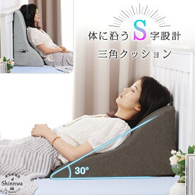 9,880円→5,480円★三角クッション 三角枕 背もたれ クッション 高反発 三角 クッション 逆流性食道炎 枕 傾斜 腰枕 なだらか 枕 腰当てクッション 腰痛 クッション ベッド 背中 就寝用 妊婦 安眠枕 姿勢矯正 読書 テレビ枕 横向き寝 快眠サポート クッション クリスマス