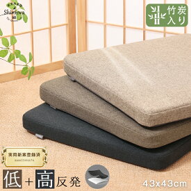 4,480円→2,480円★低反発＋高反発 座布団 クッション 43x43cm オフィス 椅子 滑り止め クッション フロアクッション ざぶとん 大きい あぐら うつぶせ クッション 椅子 おしゃれ ざぶとん 厚手 座椅子 床置き 大きめ 床 座る クッション 腰痛対策 座蒲団 消臭 カバー洗える
