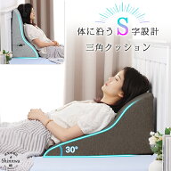 【9,880円→5,880円】三角クッション 大きい 三角枕 背もたれ クッション 枕 高反発 ベッド 背中 腰枕 読…