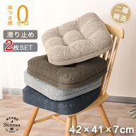 8,160円→4,480円【2枚】座布団 極厚 椅子 クッション シート 座ぶとん 低反発＋高反発 フロアクッション…