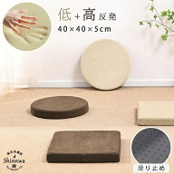 【4,300円→2,380円】クッション 座布団 椅子用 低反発 高反発 2層構造 厚手 5cm テレワーク 在宅勤務 お…