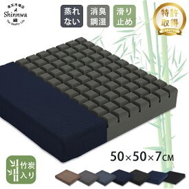 あす楽★クッション 大きい 座布団 クッション 大判 蒸れない 腰痛 角50cm 滑り止め フロアクッション 四角 大きい 在宅 車 座イス 車いす 座椅子 座ぶとん ソファ 介護 クッション テレワーク 洗える 体圧分散 おしゃれ ざぶとん チェア 子供 正座 厚手 春夏 座蒲団