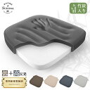 楽天配送★低反発＋高反発クッション ダイニングチェアクッション チェアクッション モールド低反発ウレタン 姿勢矯正 運転 座布団 体圧分散 椅子 クッション イス 座り仕事 デスクワーク チェアパッド シート クッション 滑り止め オフィス ざぶとん 特許 座蒲団