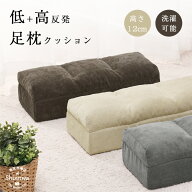 4,800円→2,750円★低反発＋高反発 足枕 疲れ解消 足まくら むくみ解消 クッション 浮腫 フットレスト フ…