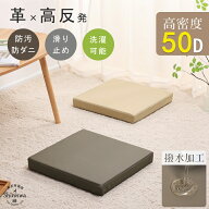 【4,300円→2,380円】はっ水加工 高反発 クッション 椅子用 腰痛対策 40x40 車 オフィス チェア シートク…