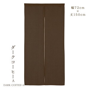 2,960~1,780~̂ Ԏd؂ J[e  O g F a k  ډB J[e 72cm 85×150  n _  ̂ ɂ Ռ ډB  ̂ 