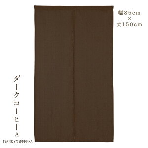 yVẑ Ԏd؂ J[e  O g F a k  ډB J[e 72cm 85×150  n _  ̂ ɂ Ռ ډB  ̂ {I 
