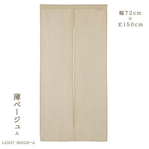 yVẑ Ԏd؂ J[e  O g F a k  ډB J[e 72cm 85×150  n _  ̂ ɂ Ռ ډB  ̂ {I 