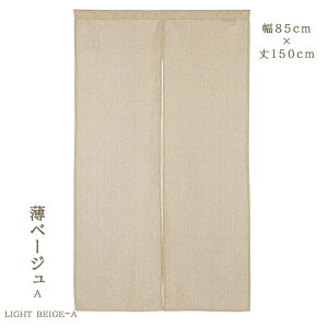 yVẑ Ԏd؂ J[e  O g F a k  ډB J[e 72cm 85×150  n _  ̂ ɂ Ռ ډB  ̂ {I 