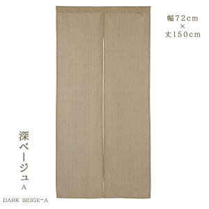 yVẑ Ԏd؂ J[e  O g F a k  ډB J[e 72cm 85×150  n _  ̂ ɂ Ռ ډB  ̂ {I 