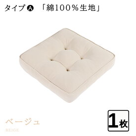 【4,500円→2,230円】座布団 クッション 40×40 厚手 フロアクッション 四角 北欧 椅子用 シートクッション テレワークに最適 クッション 大きい 角型 分厚い イス クッション かわいい 椅子 クッション 在宅 床 座る クッション 大きめ うつぶせ 子供 高さ調整 背もたれ