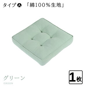 楽天配送★座布団 クッション 40×40 厚手 フロアクッション 四角 北欧 椅子用 シートクッション テレワークに最適 クッション 大きい 角型 分厚い イス クッション かわいい 椅子 クッション