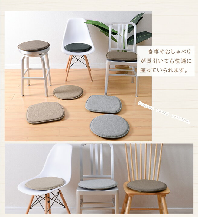 楽天市場 300円off 大人気 2枚 イス クッション 椅子用 座布団 チェアパッド 椅子 クッション ダイニングチェア クッション 厚3cm チェア クッション 座面 クッション おしゃれ 北欧 滑り止め ダイニング シートクッション チェアマット いす用 高反発 洗える チェア
