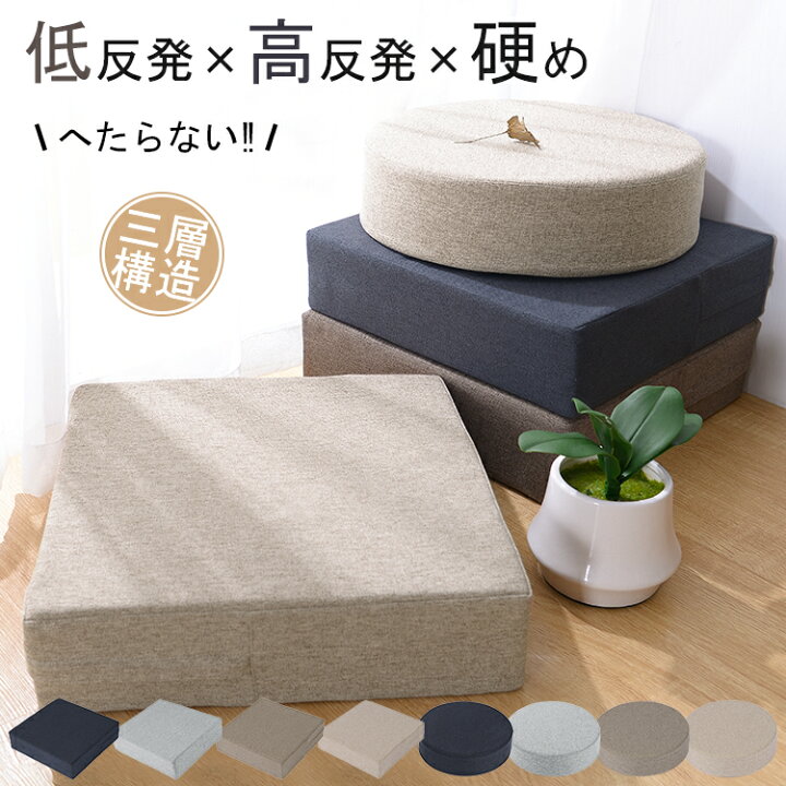 楽天市場 100円off クッション 低反発x高反発 北欧 厚手 座布団 フロアクッション おしゃれ フロア クッション 大きい 分厚い 座布団 クッション 丸 座布団 フロアクッション 丸 特大 スツール クッション かわいい あぐら クッション 瞑想 座禅 おしゃれ クッション