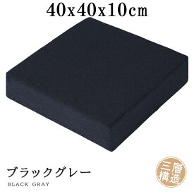 【45%OFF】クッション 低反発x高反発 40x40 北欧 厚手 座布団 50x50 フロアクッション 四角 おしゃれ フロア クッション 大きい 座蒲団 分厚い クッション 高さ調整 子供 和室 丸 スツール クッション かわいい あぐら クッション 腰痛 体圧分散 瞑想 チェアクッション