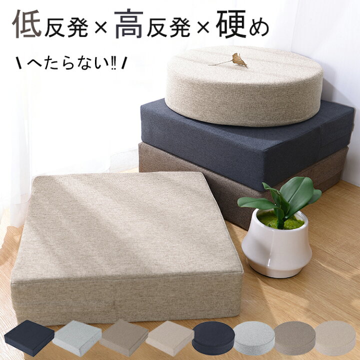 楽天市場 クッション 低反発x高反発 北欧 厚手 座布団 フロアクッション おしゃれ フロア クッション 大きい 分厚い 座布団 クッション 丸 座布団 フロアクッション 丸 特大 スツール クッション かわいい あぐら クッション 瞑想 座禅 おしゃれ クッション 腰痛 40x40 楽天市場 クッション 低反発x高反発 北欧 厚手 座布団 フロアクッション おしゃれ フロア クッション 大きい 分厚い 座布団 クッション 丸 座布団 フロアクッション 丸 特大 スツール クッション かわいい あぐら クッション 瞑想 座禅 おしゃれ クッション 腰痛 40x40