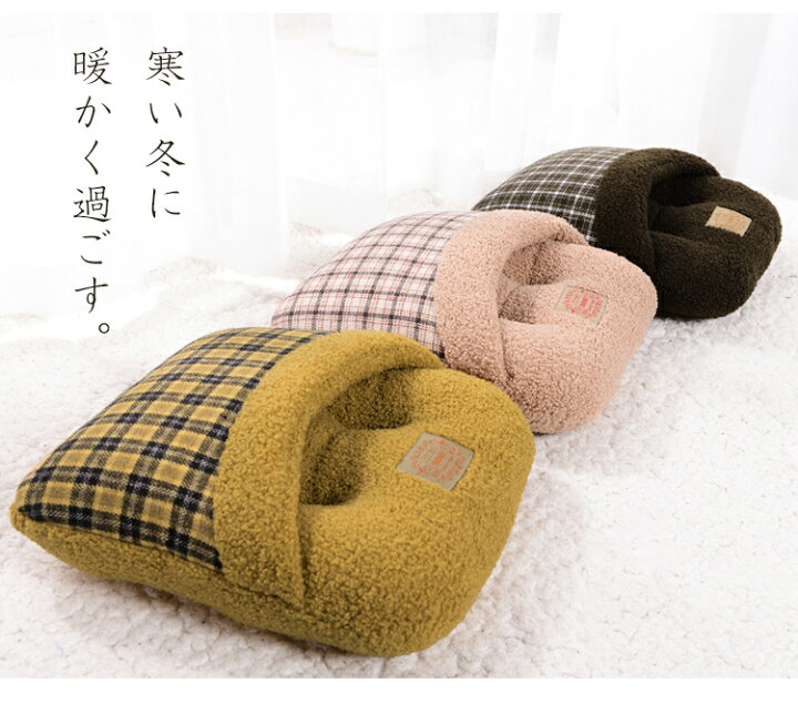 楽天市場 楽天配送 足入れ クッション フットウォーマー 足元 あったかグッズ オフィス デスク 就寝 寒さ対策 足元 クッション 足 温める 足ぽか 冬 暖かい フットクッション 足入れ 毛布 厚手 温かい 足ポカクッション あったか 防寒 冷え 寒さ対策 部屋 秋冬 ふっと