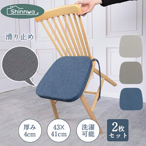 いす用座布団の通販 価格比較 価格 Com いす用座布団の通販 価格比較 価格 Com
