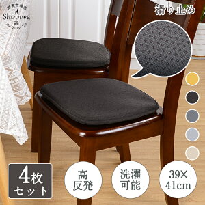 いす用座布団 クッション 座布団 通販 価格比較 価格 Com