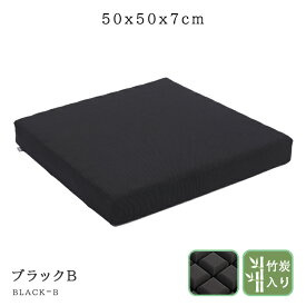 あす楽★クッション 大きい 座布団 クッション 大判 蒸れない 腰痛 角50cm 滑り止め フロアクッション 四角 大きい 在宅 車 座イス 車いす 座椅子 座ぶとん ソファ 介護 クッション テレワーク 洗える 体圧分散 おしゃれ ざぶとん チェア 子供 正座 厚手 春夏 座蒲団