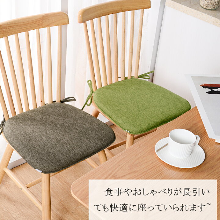 楽天市場 大人気 5 Off 2枚 椅子 クッション シートクッション 北欧 おしゃれ ダイニングチェア クッション 厚3cm イス クッション チェア クッション チェアパッド 洗える シート クッション 滑り止め 子供 座布団 椅子用 座面 クッション チェア クッション 高反発