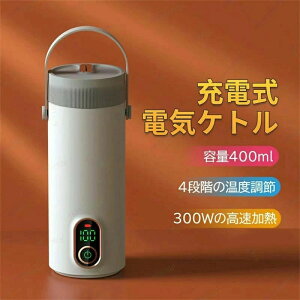 dCPg {g ԍڃPg |[^u dC|bg ۉRbv 400mle y ^ Rh~ MRbv dC [d gѕ֗