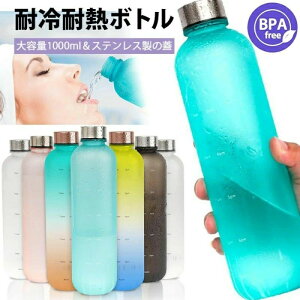 eʃ{g  ϗϔM{g  1bg ^C}[J[tEH[^[{g XeX̊W Of[V 1L AEghA X|[c EH[^[ 1000ml  g₷ O