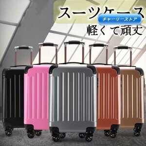 スーツケース サイズ 容量 エコノミック 軽量 キャリーバッグ ケース TSAロック suitcase size