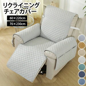 マッサージチェア ソファーカバー ソファー 洗濯可能 洗える 椅子カバー リクライニングチェアカバー 肘付き 1人掛け 2人掛け 3人掛け ポケット付き オールシーズン 汚れ防止 洗濯可能 滑り