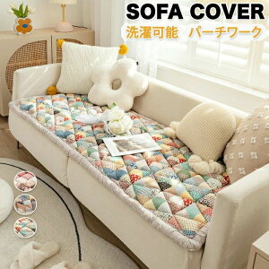 ソファーパッド シートクッション ソファーシート 3人掛け 2人掛け ソファーカバー 座布団 座面だけ クッション ごろ寝 長座布団 チェアパッド 洗濯可能 長方形 キルト キルティング ジャガ