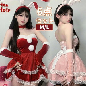サンタ コスプレ セクシー 兎耳 うさぎ ウサギ 4点セット バニー バニーガール カチューシャ クリスマス サンタコス 大人 コスチューム