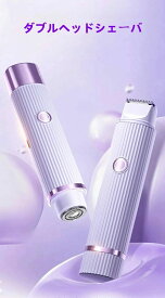 両頭剃り一機多用脱毛器 脱毛器 家庭用 脱毛 自宅 脱毛機 脱毛器 敏感肌 脱毛 メンズ 光 ムダ毛 光美容器 脱毛器 自宅 男女兼用脱毛器女
