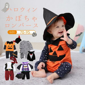 クリスマス コスチューム 衣装 男の子 子供 コスプレ かぼちゃ 海賊 ドラキュラ 伯爵 バットマン コウモリ パイレーツ パンプキン ベビ
