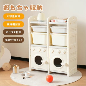 【新作登場!】おもちゃ収納 2段 ラック おもちゃ箱 大容量 オモチャ箱 おもちゃ収納 幅77 扉付き ボックス 絵本 服 キッズ 子供 組立簡