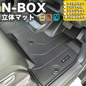 tĝ݂ȂǗ񂲂ƍwOK JF5/JF6 N-BOX tA}bg ̃}bg J[}bg ԃ}bg 3D}bg HONDA z_ {c h  J[pi AEghA ^]ȃ}bg ȃ}bg QbW}b