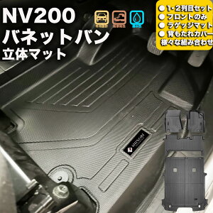 tĝ݂ȂǗ񂲂ƍwOK NV200 olbgo tA}bg ̃}bg J[}bg ԃ}bg 3D}bg jbT h  J[pi AEghA ^]ȃ}bg ȃ}bg QbW}b