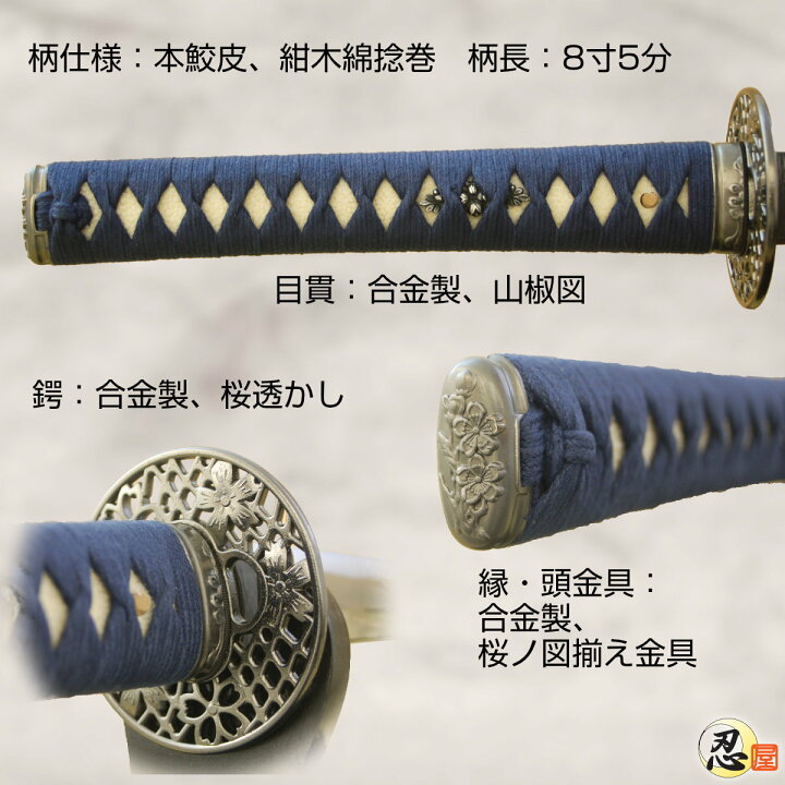 楽天市場】居合刀 居合練習『素振り刀 桜透かし鍔』-砂型合金-（刀袋 