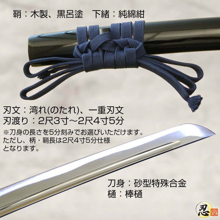 楽天市場】居合刀 居合練習『素振り刀 桜透かし鍔』-砂型合金-（刀袋 