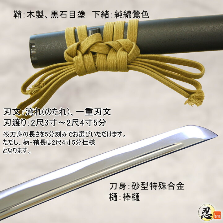 楽天市場】居合刀 居合練習 『 素振り刀 竹透かし鍔 黒石目鞘 』-砂型 