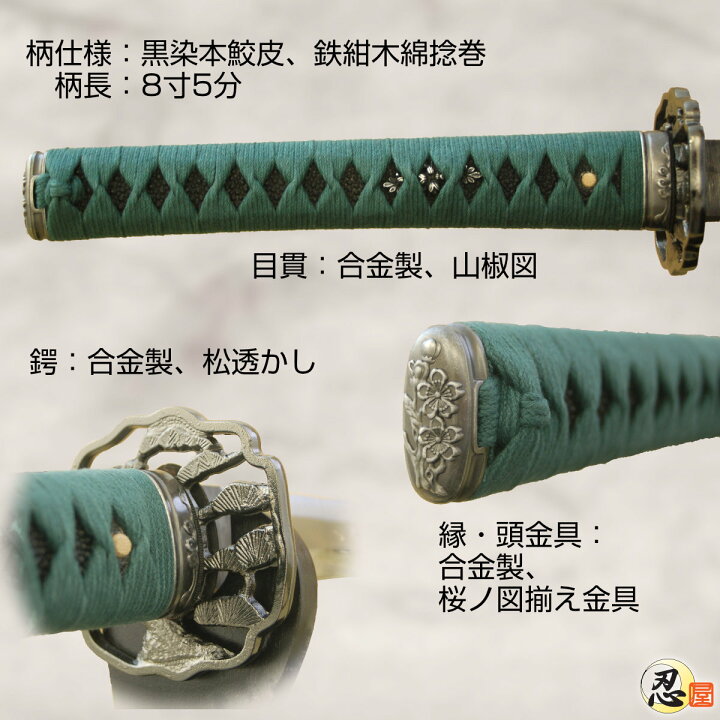 楽天市場】居合刀 居合練習『素振り刀 松透かし鍔』-砂型合金-（刀袋 