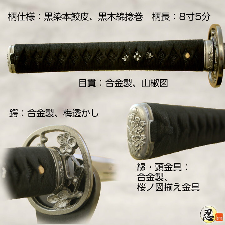 楽天市場】居合刀 居合練習『素振り刀 梅透かし鍔』-砂型合金-（刀袋 