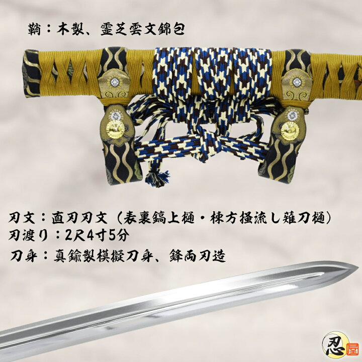 楽天市場】名刀伝 平家重宝 錦包糸巻太刀拵 小烏丸 最高級仕様（刀袋 