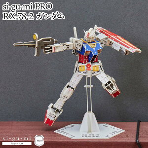 si-gu-mi PRO RX-78-2 �K���_���y �����p�Y�� �@����m�K���_�� 308�p�[�c �N���t�g�p�Y�� ���̃p�Y�� �g�ݗ��ăL�b�g �y�[�p�[�A�[�g ���g �H�� �}�H �͌^ � �z�r�[ �������� �G�[�]�[�� ���x��