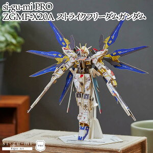 si-gu-mi PRO ZGMF-X20A XgCNt[_ K_y pY @mK_SEED DESTINY 295p[c NtgpY ̃pY gݗăLbg y[p[A[g g H }H ͌^  z