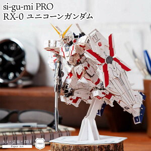 si-gu-mi PRO RX-0 jR[K_y pY @mK_ 396p[c NtgpY ̃pY gݗăLbg y[p[A[g g H }H ͌^  zr[  G[][
