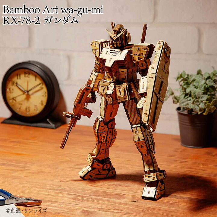 楽天市場】Bamboo Art wa-gu-mi RX-78-2 ガンダム【 421パーツ 和組み 