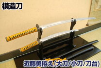 楽天市場】近藤勇 虎徹の通販