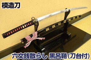 黒 刀 模造刀の人気商品 通販 価格比較 価格 Com